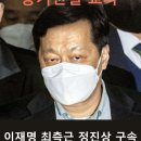 이재명 최측근 정진상 구속 이미지