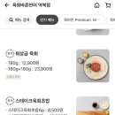 육회바른연어역북점