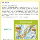 2025년 3월16일 백두산악회 406차 진천 농다리 트레킹입니다 이미지