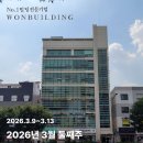 사무실용 건축물 방배동 440-7 | 2026년 3월 둘째주 원빌딩 건물매매사례