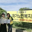 행복노인복지센터 이미지