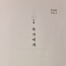 복자 이미지