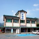 충주호관광선 장회나루 이미지