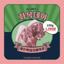 화목유통 이미지