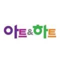 아트앤하트봉담미술학원