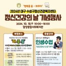 대구수성구정신건강복지센터 이미지