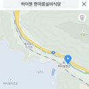한마음 정육점 이미지