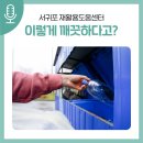 동홍동 재활용 도움센터 | 서귀포 재활용도움센터, 이렇게 깨끗하다고?