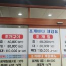 넘버25소래포구점 이미지