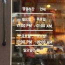 최강본한우 | [육헤이] 안산 고잔동 육회찐맛집 '주차정보, 요리후기 ,상세정보' 이자카야 요리주점 퓨전한식