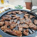 산수촌숯불갈비