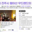 우드랜드 - 남양주시 먹갓로 23 | 우드랜드