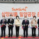 삼양식품(주) 밀양공장 이미지