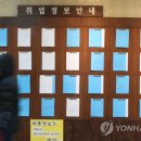 연합취업정보 이미지