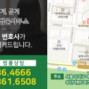 이솔법률사무소