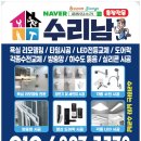 신내동성1,2차 | 신내동성 1,2차 아파트 7동 싱크대 배수구에서 물이 새요 교체 작업 의뢰. / 중랑집수리 수리남이 해결...