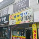 돼지네엄마밥상 이미지