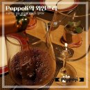 뻬뽈리(peppoli) 이미지