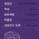 백제문화체험박물관 이미지