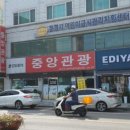 이디야문경점촌역점