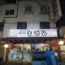 단비포차 이미지