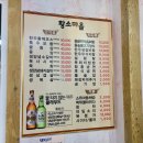 황소마을정육점 이미지