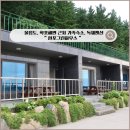 현포그린하우스 이미지