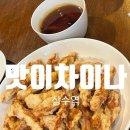 맛차이나 | 🍜 상수 중국집 맛집 | 홍대 중식의 자존심 ‘맛이차이나’ 점심 런치세트 솔직후기