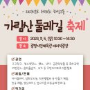 가림산둘레길 이미지