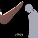 아직도 이런 기업이…'여직원은 불가능한' 기준으로 승진심사 이미지