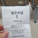 이마트24 해운대부민병원점 | 26년 해운대 부민병원 서승석 원장님 당일진료 (초진) 1번 성공 후기