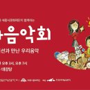 2월 공연 동화음악회 '또 잘못 뽑은 반장' (세종시문화재단) 이미지