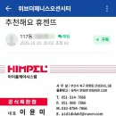 두산위브드라이 이미지