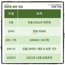 비봉태양광발전소 이미지