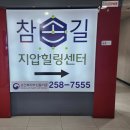 참손길지압힐링센터수원역점 | [수원 매산동] 참손길지압힐링센터 수원역점 내돈내산 후기