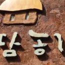 지리산 농가민박 이미지