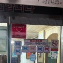 2023 | 거제 장승포 블루리본 해물 맛집 <항만식당 해물뚝배기>