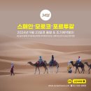 ㈜시우 | 포르투갈 리스본 근교여행 - 신트라(무어성, 신트라성, 페나성)&amp; 호카곶(카보다로카)에서의 잊지 못할 하루