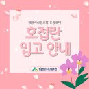 장수산림조합 앞 | 천안시산림조합 유통센터 - 서양란(호접란) 입고 안내🦋
