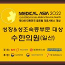 수한의원 이미지