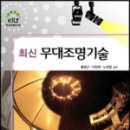 아진전기조명