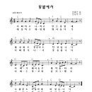 정든꽃밭