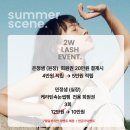 투더블유래쉬