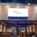 달의객잔 이미지