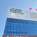 (주)농협하나로유통 광주농산물종합유통센터 | 북시흥농협 하나로마트 로컬푸드 야채 후원, 시흥푸드뱅크마켓센터