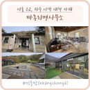 파평면사무소 앞 | 베이커리 카페_면사무소를 개조해서 만든 이색 카페, 서울근교 카페, 파주 대형 카페, 내돈내산 솔직후기