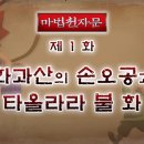 천지인(天.地.人) 이미지