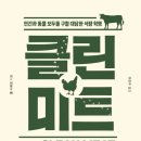 올미트 이미지