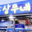 상무바다 이미지