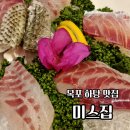 목포 하당 맛집 미스집 회정식 한상차림, 하당 횟집 추천